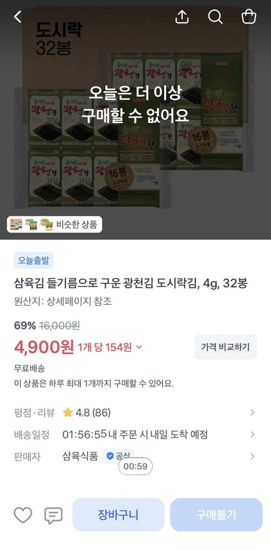 광천 들기름 도시락김 32봉