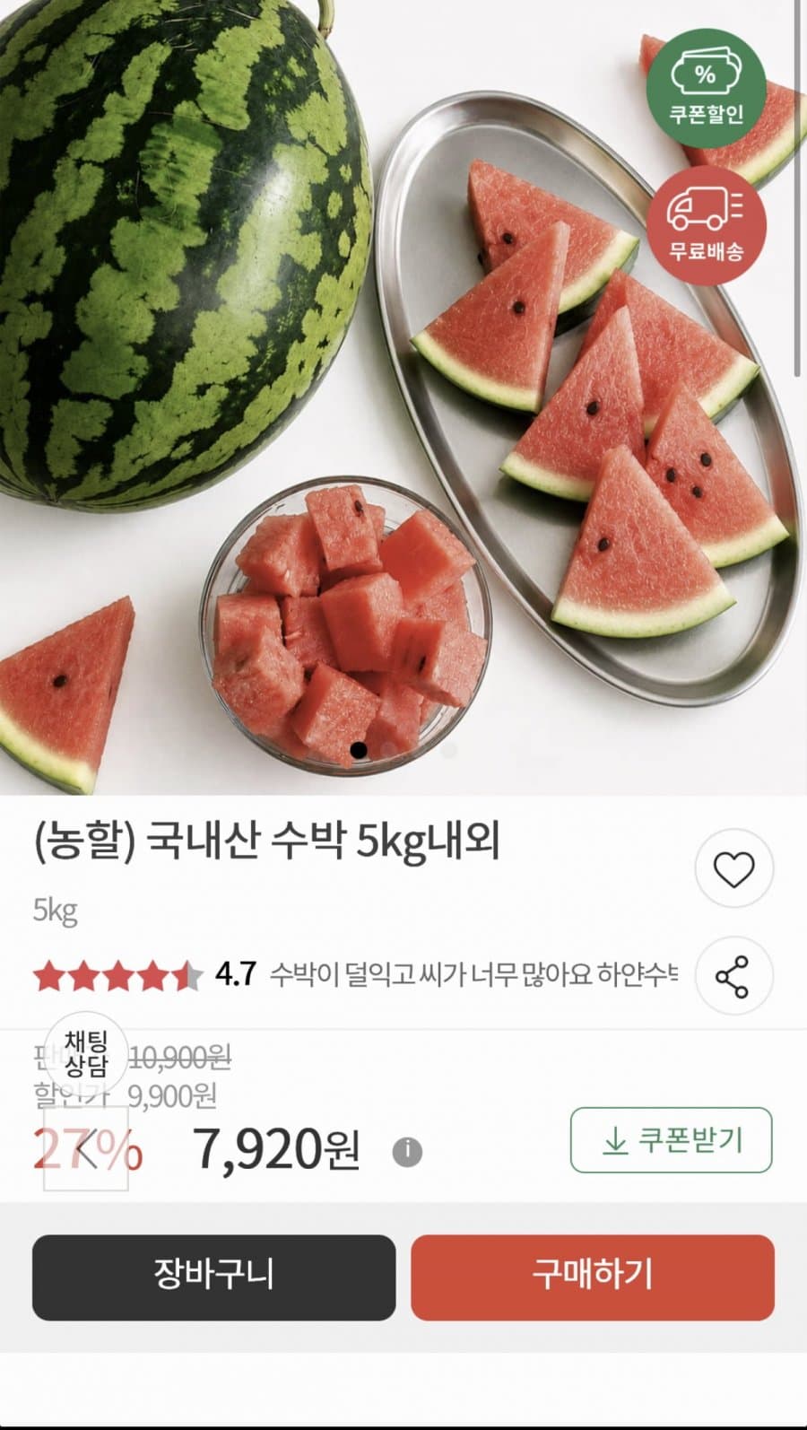 제주 수박 5kg