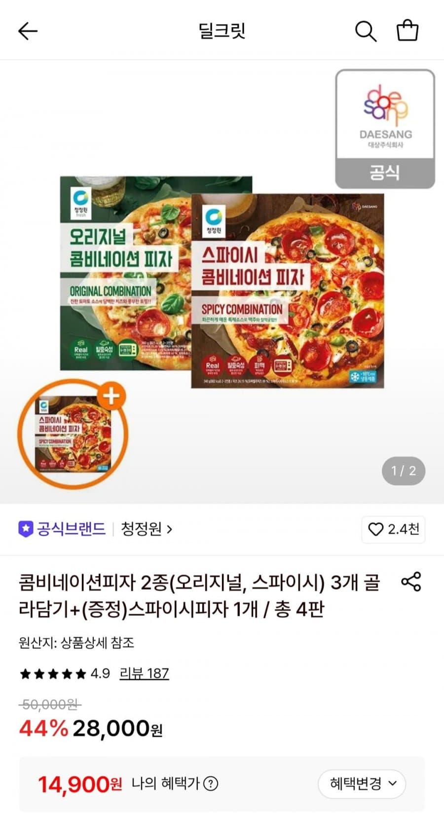 청정원 콤비네이션피자 3개 + 스파이시 1개 증정