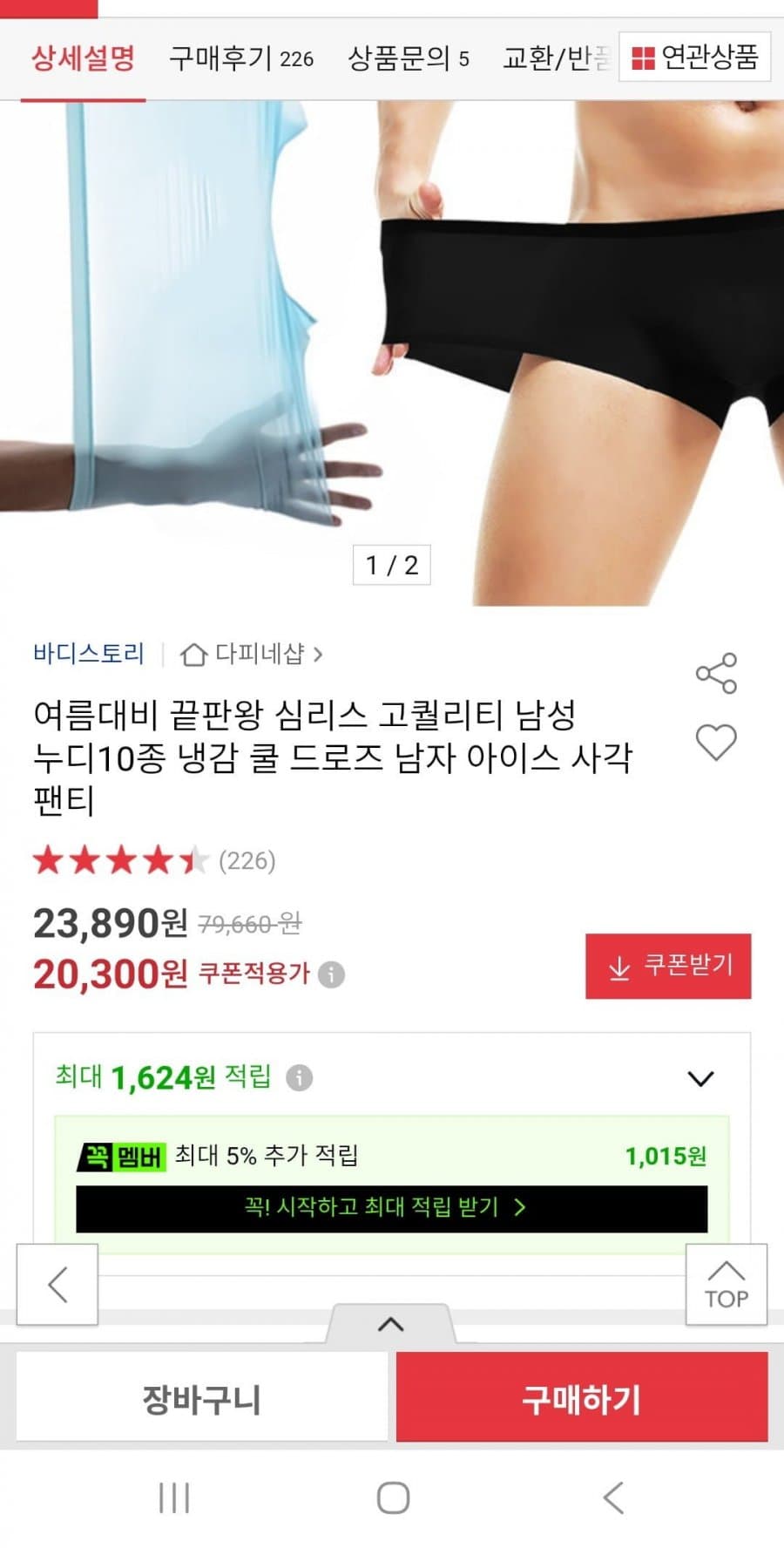 누디 냉감 쿨 드로즈 10장