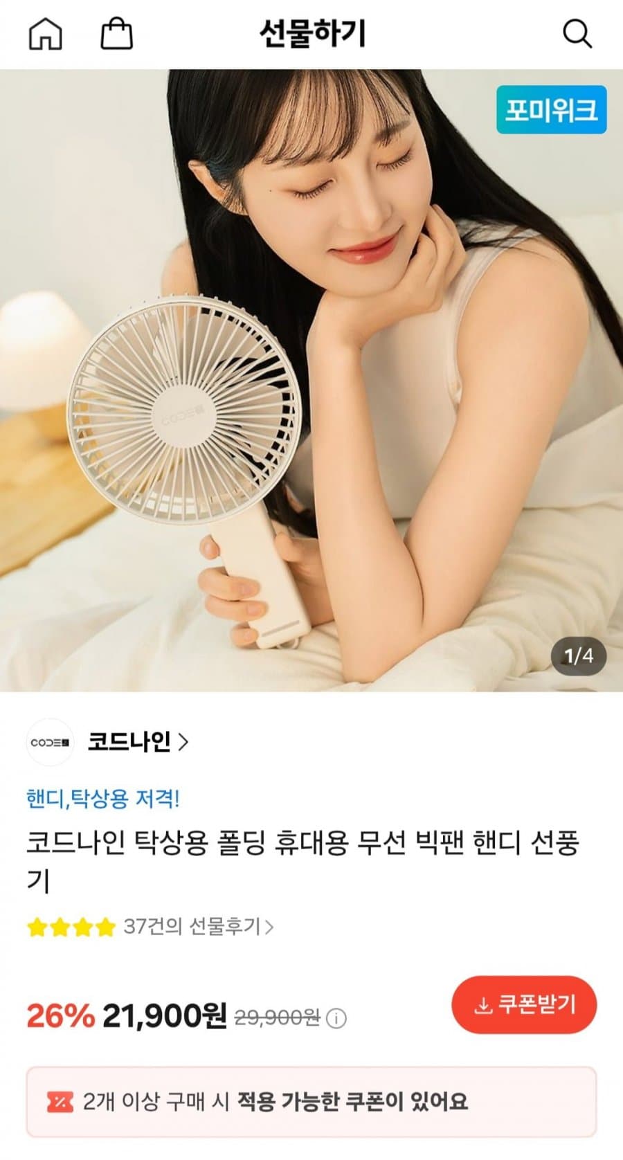 무선 폴딩 휴대용 선풍기