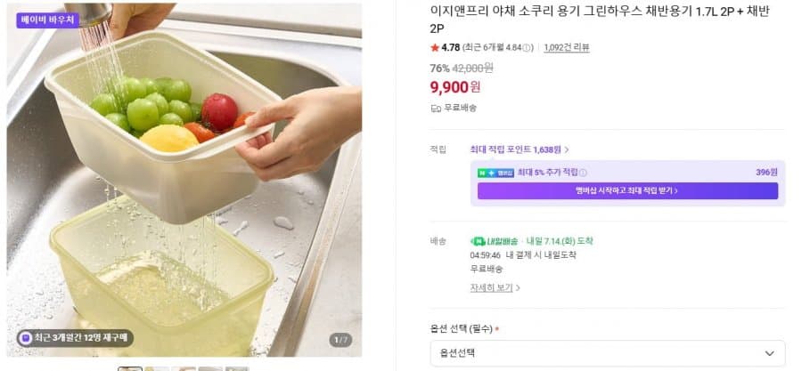 야채 소쿠리 채반용기 3000ml 세트