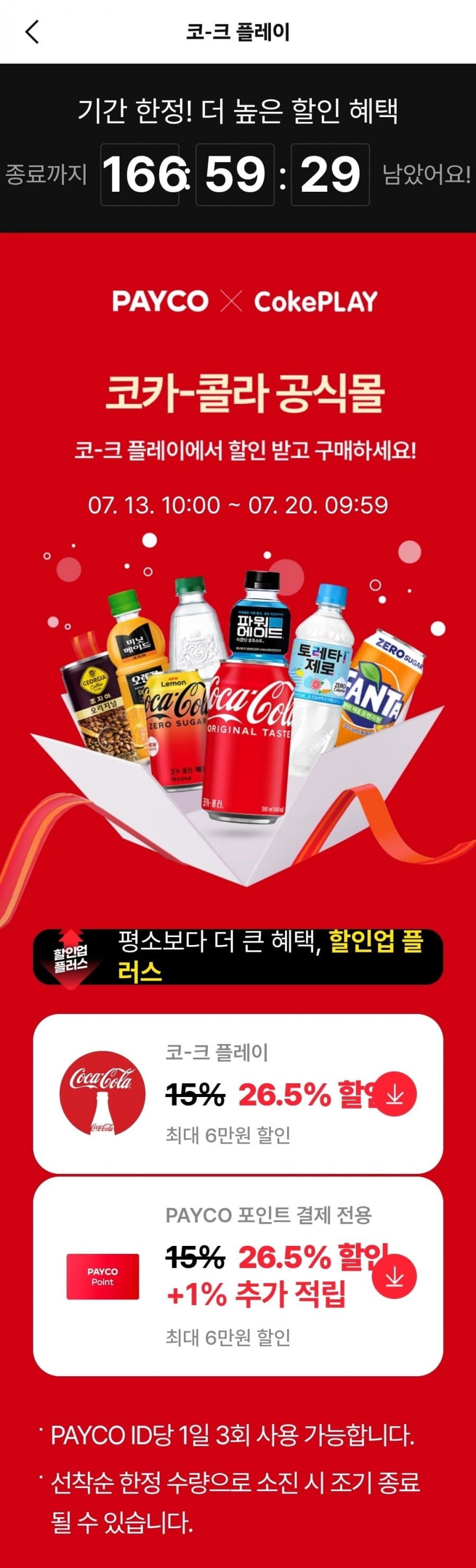 캐나다 진저에일 토닉 30캔