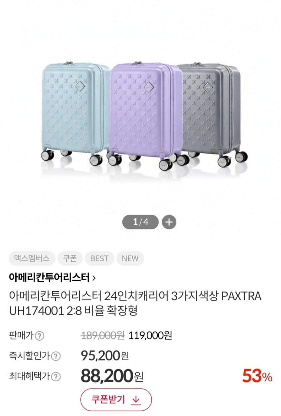아메리칸투어리스터 PAXTRA