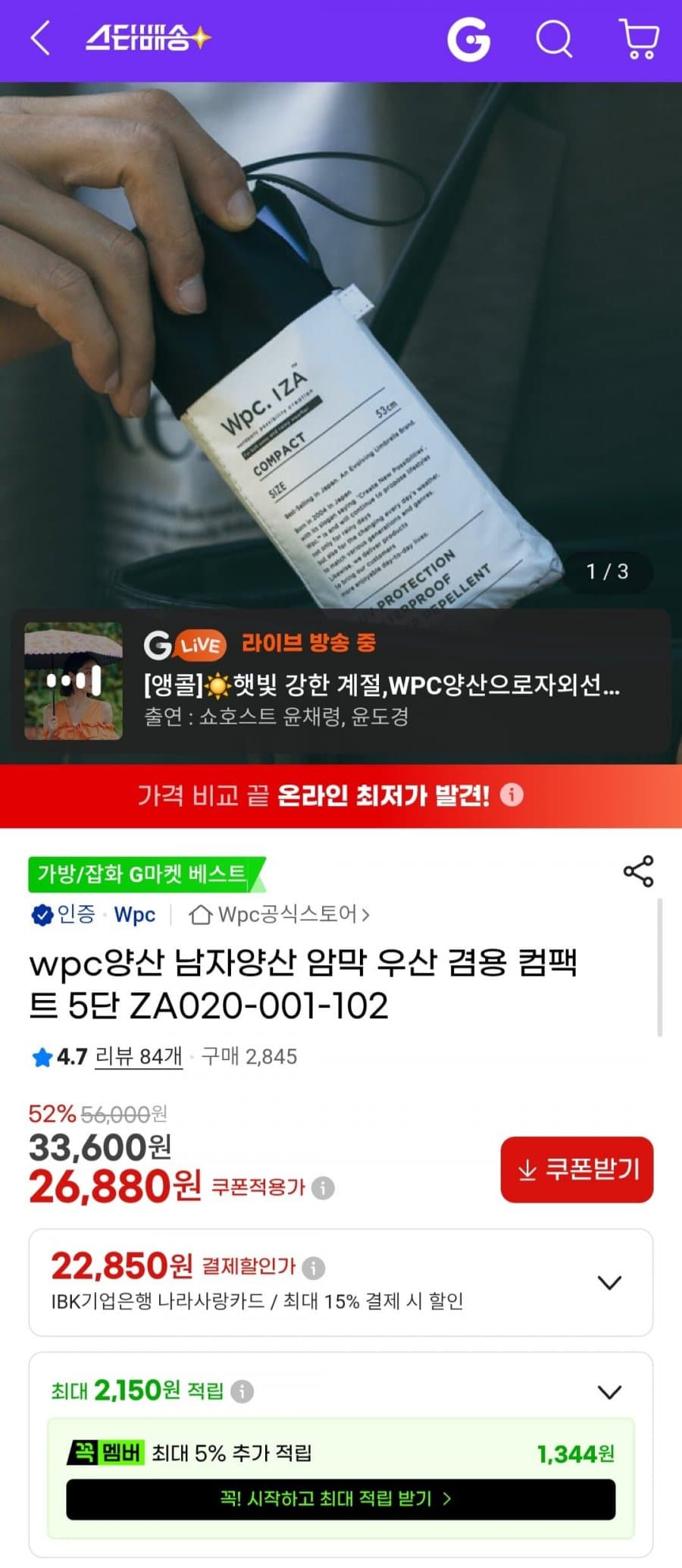 WPC 남성 암막 컴팩트 5단