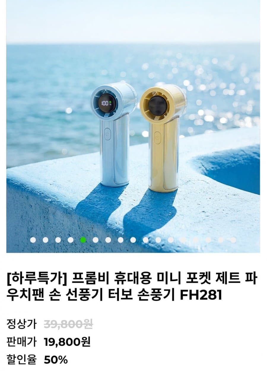 휴대용 미니 포켓 손선풍기