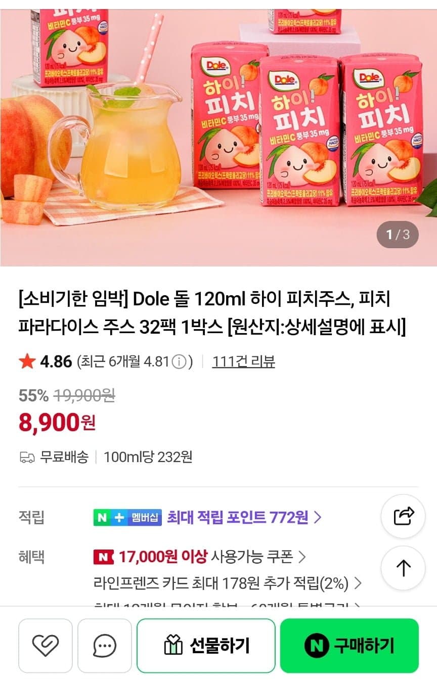 돌 하이피치 쥬스 32개