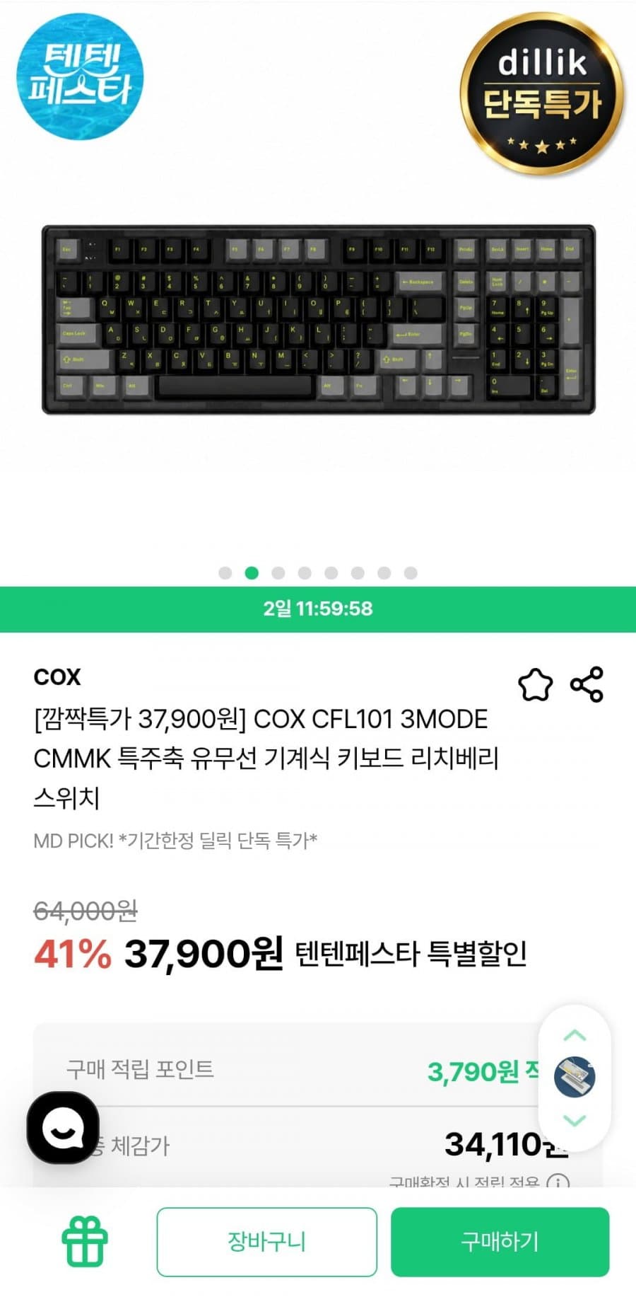 COX CFL101 CMMK 기계식 키보드