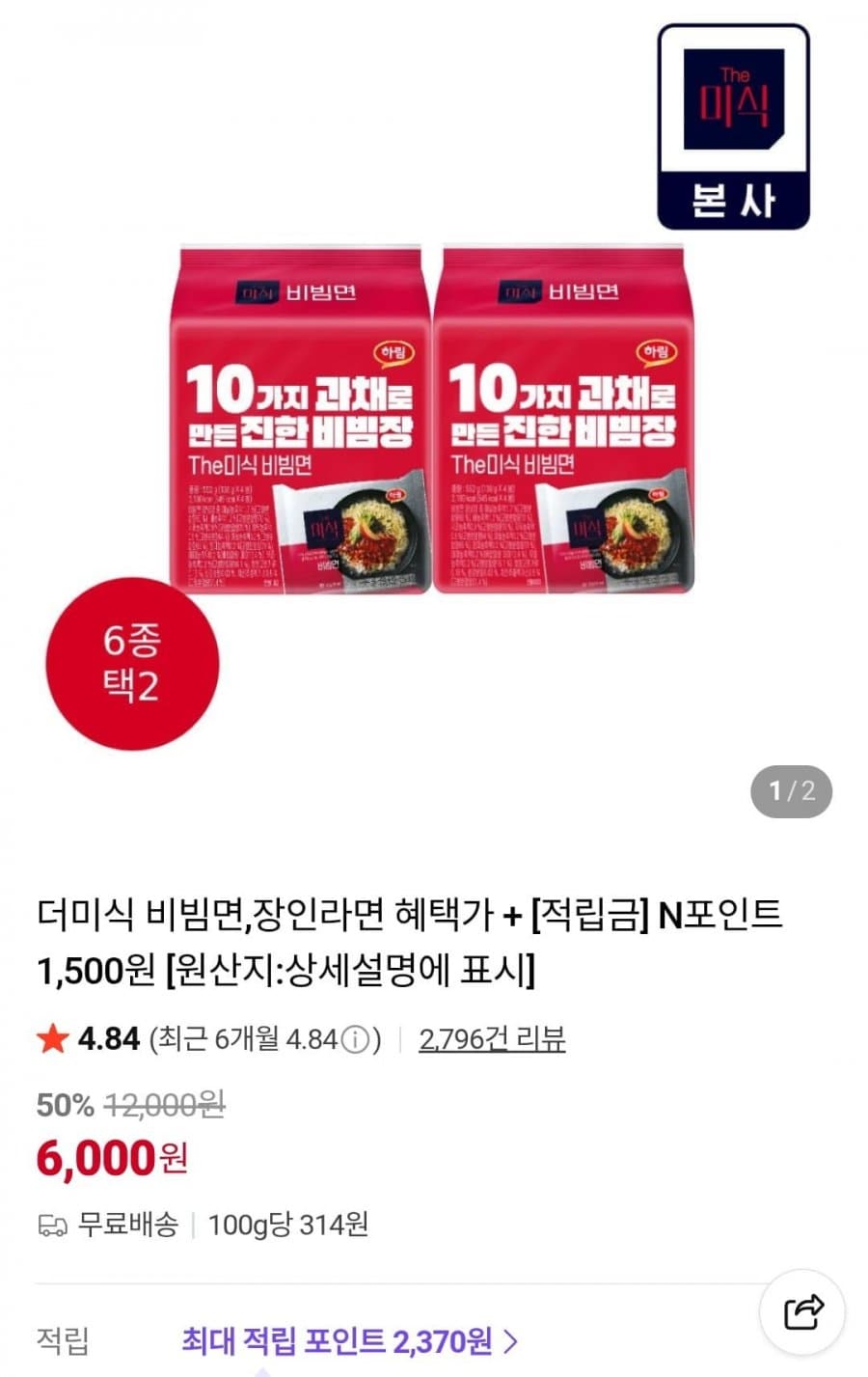 더미식 비빔면
