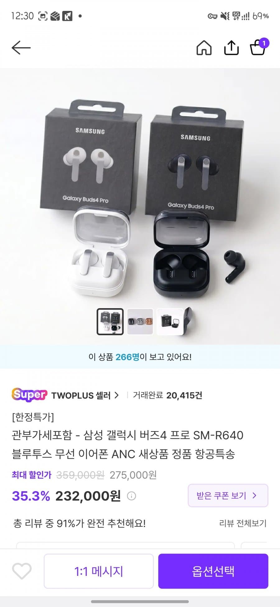 갤럭시 버즈4 프로
