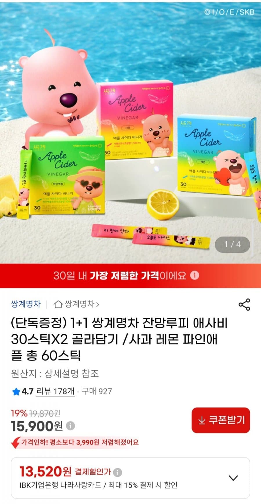 쌍계명차 잔망루피 애사비 30 sticks