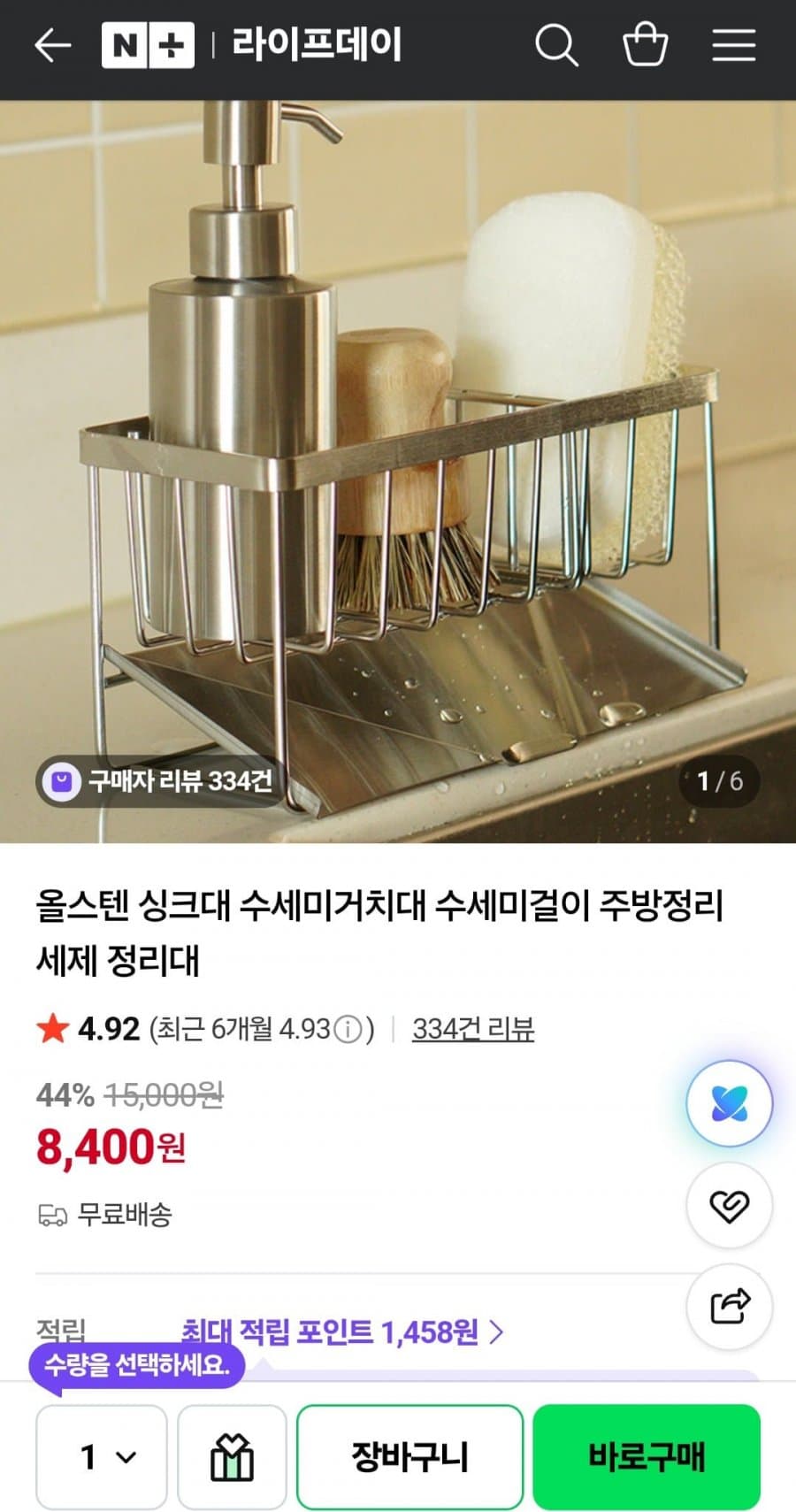 올스텐 수세미 거치대