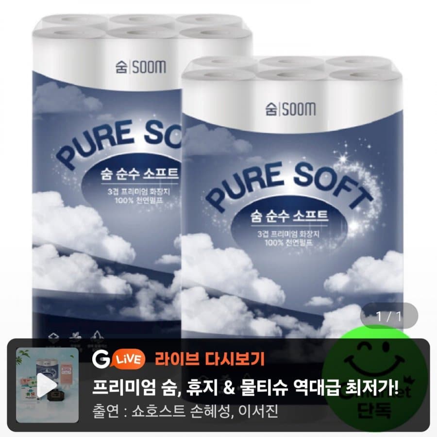 숨 순수 소프트 3겹 60롤