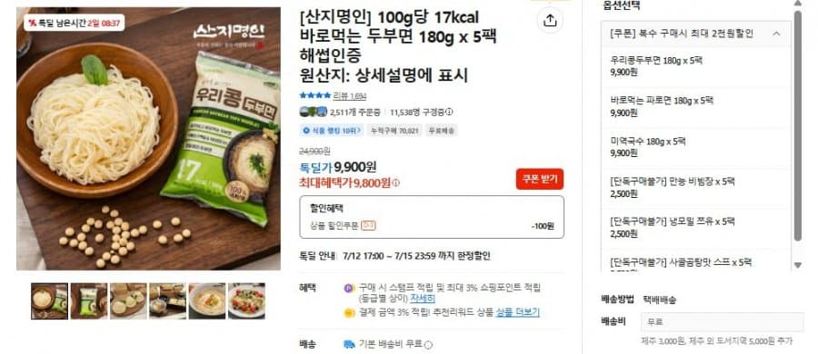 바로먹는 두부면 180g 5팩