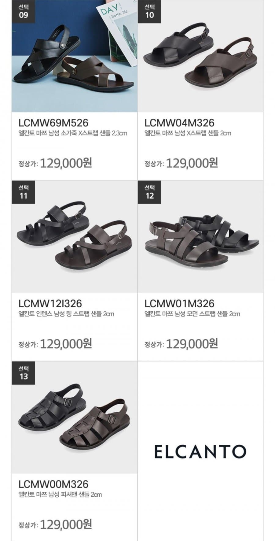 엘칸토 남성 소가죽 샌들