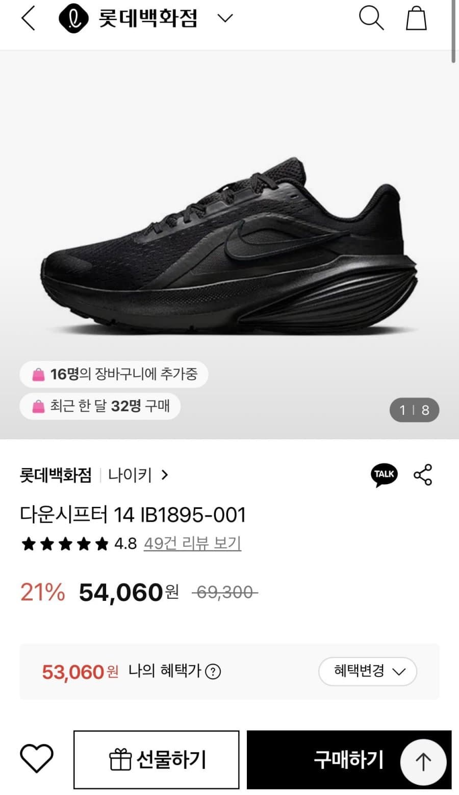 Nike 다운시프터 14