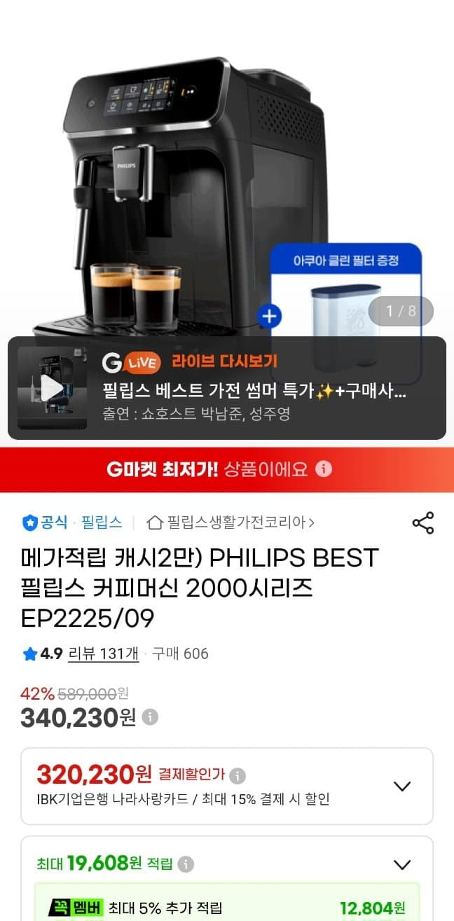필립스 라떼클래식 EP2225