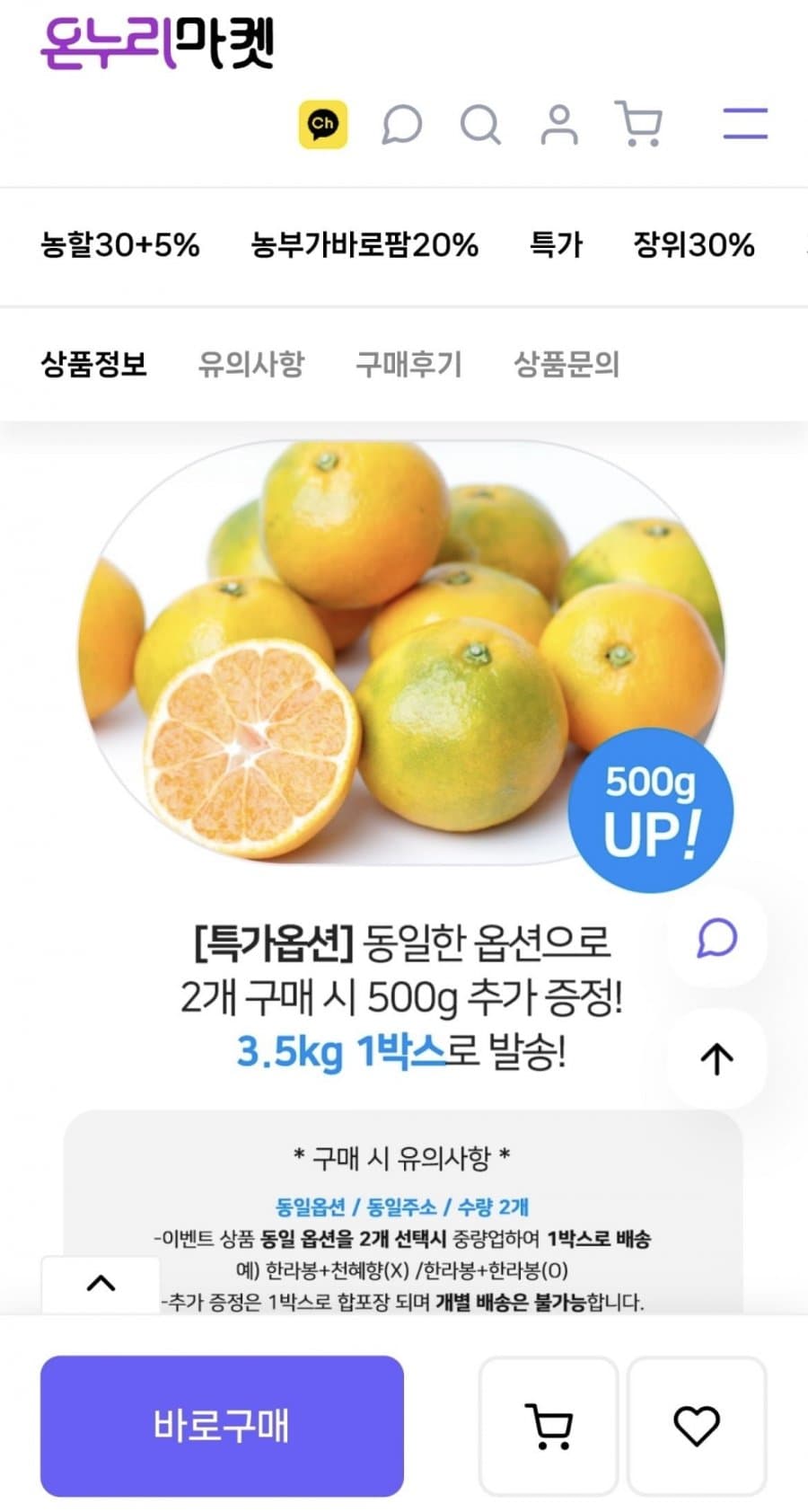 하우스 감귤 1.5kg