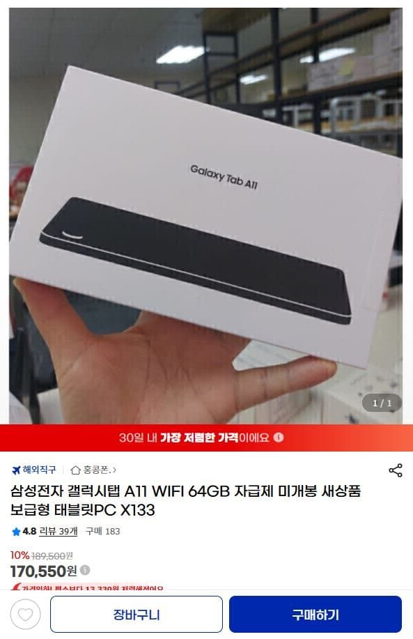 삼성 갤럭시탭 A11 64GB