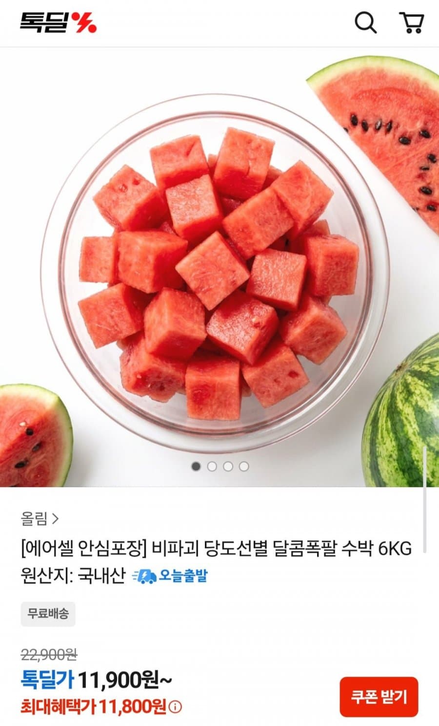 당도선별 수박 6KG