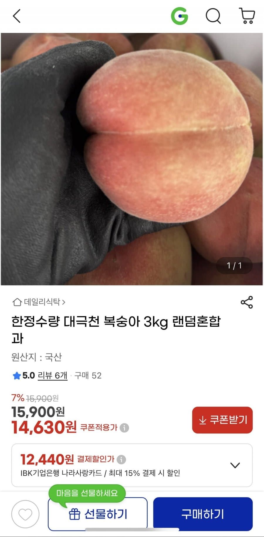 대극천복숭아 혼합과 3kg
