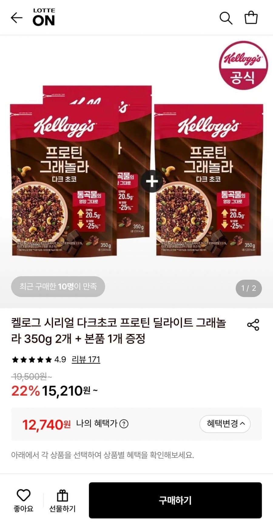 켈로그 다크초코 프로틴 그래놀라