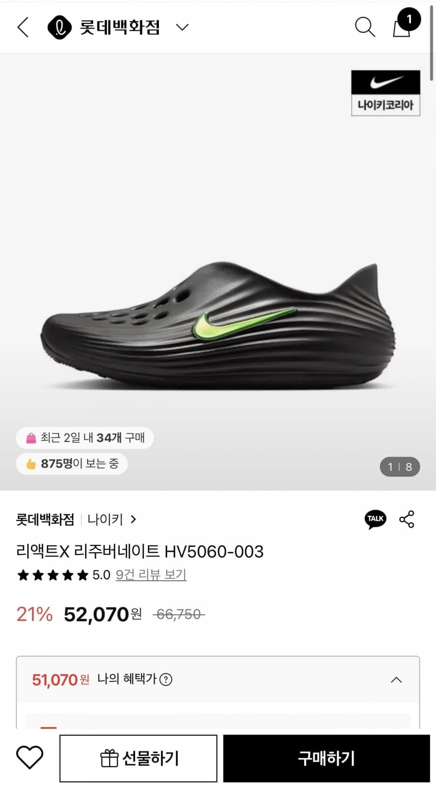 Nike 이니시에이터