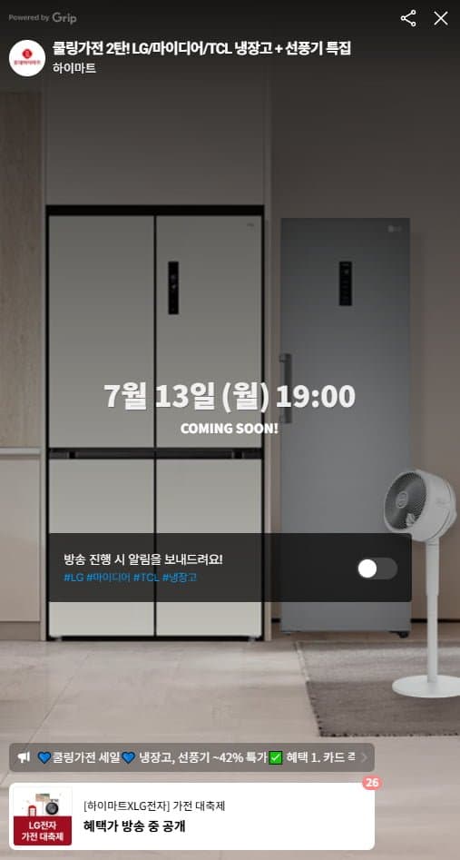 LG 디오스 오브제 652L