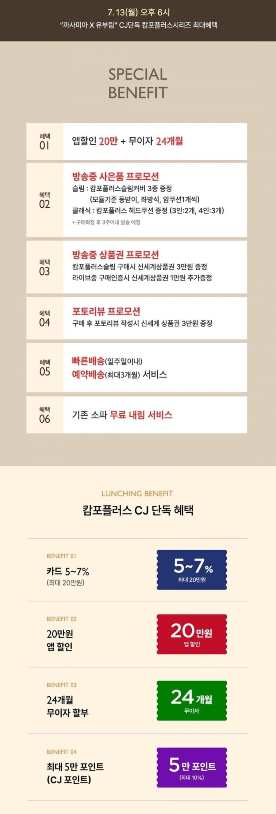 까사미아 캄포플러스 슬림 4인