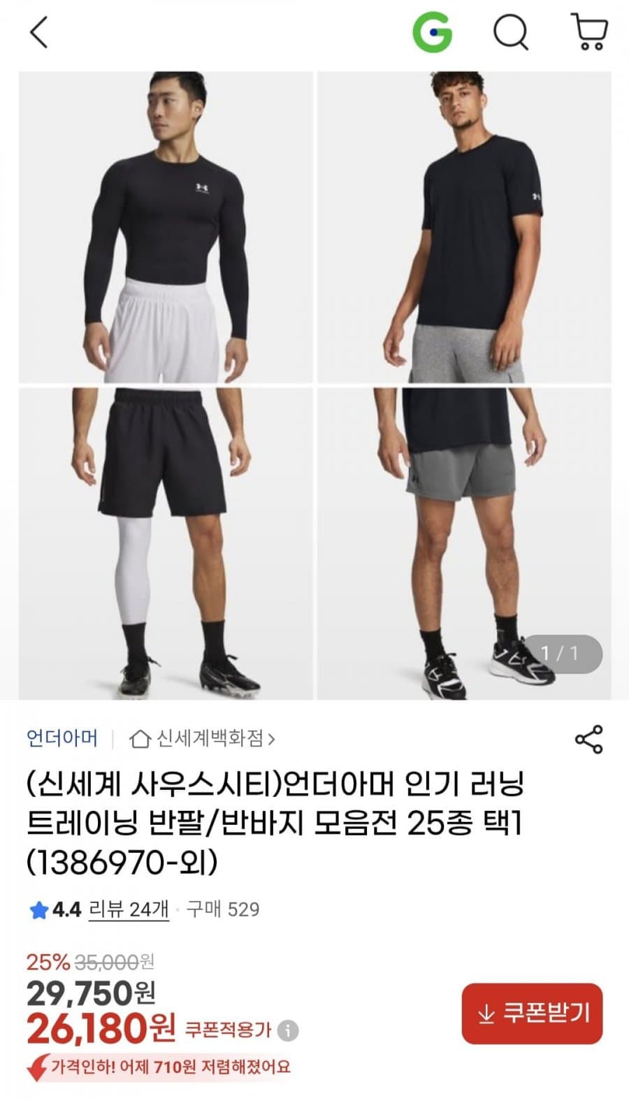 Under Armour 반팔·반바지