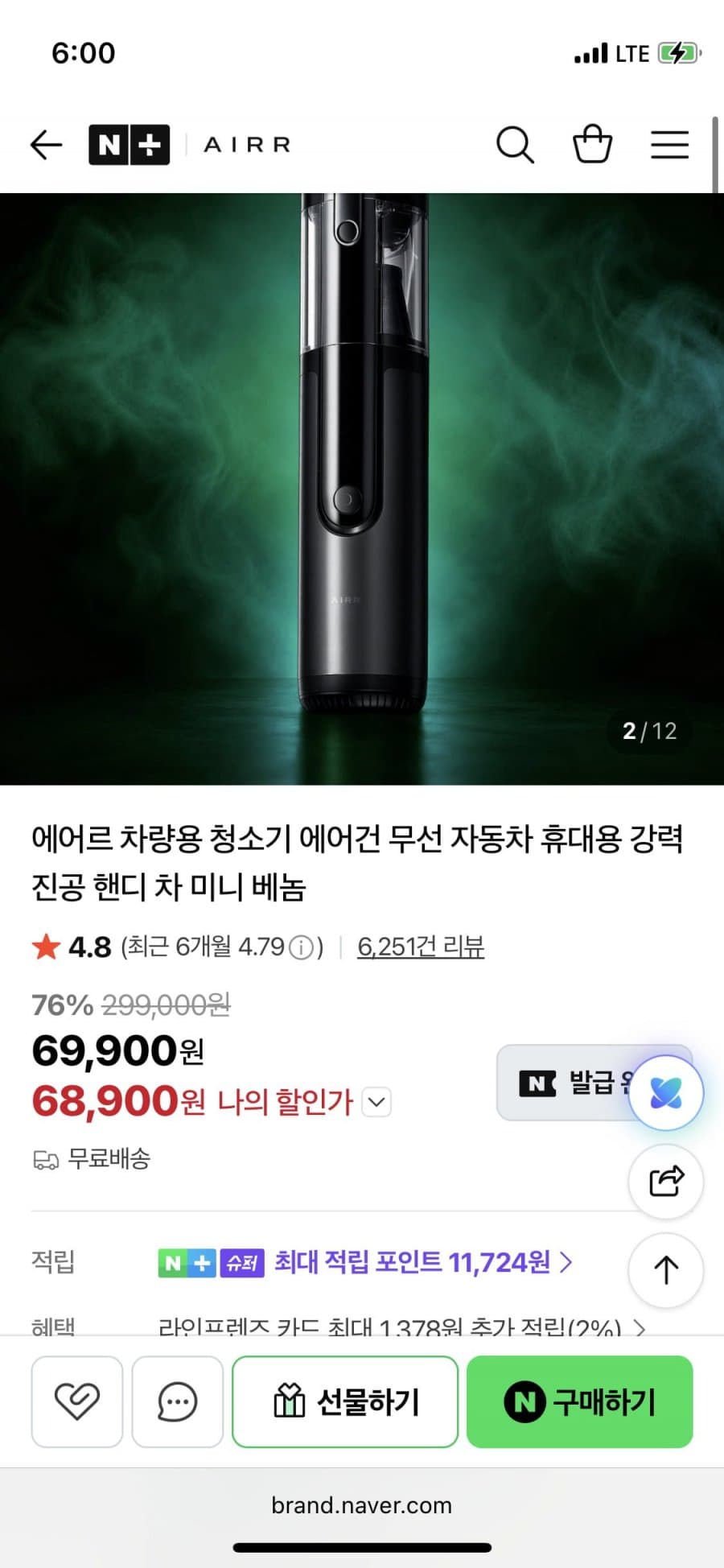 에어르 차량용 청소기