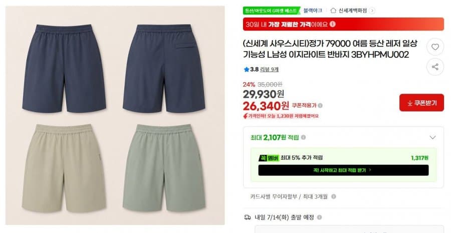 블랙야크 이지라이트 반바지