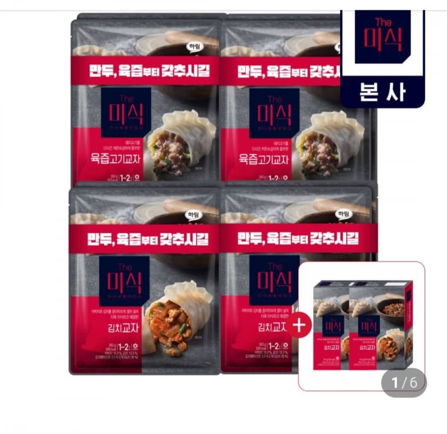 더미식 육즙고기교자 세트