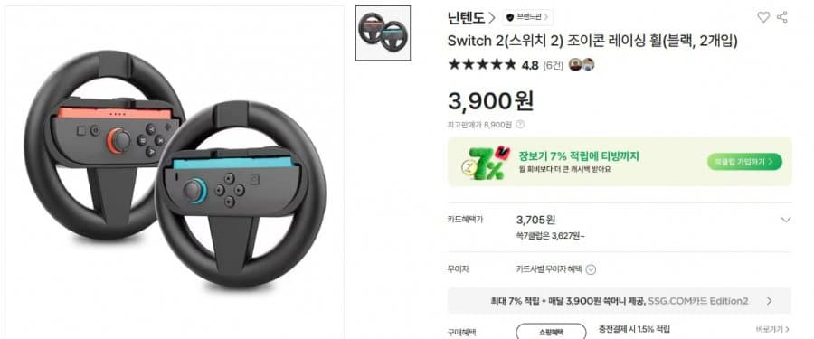 Switch 2 레이싱 휠 2개입