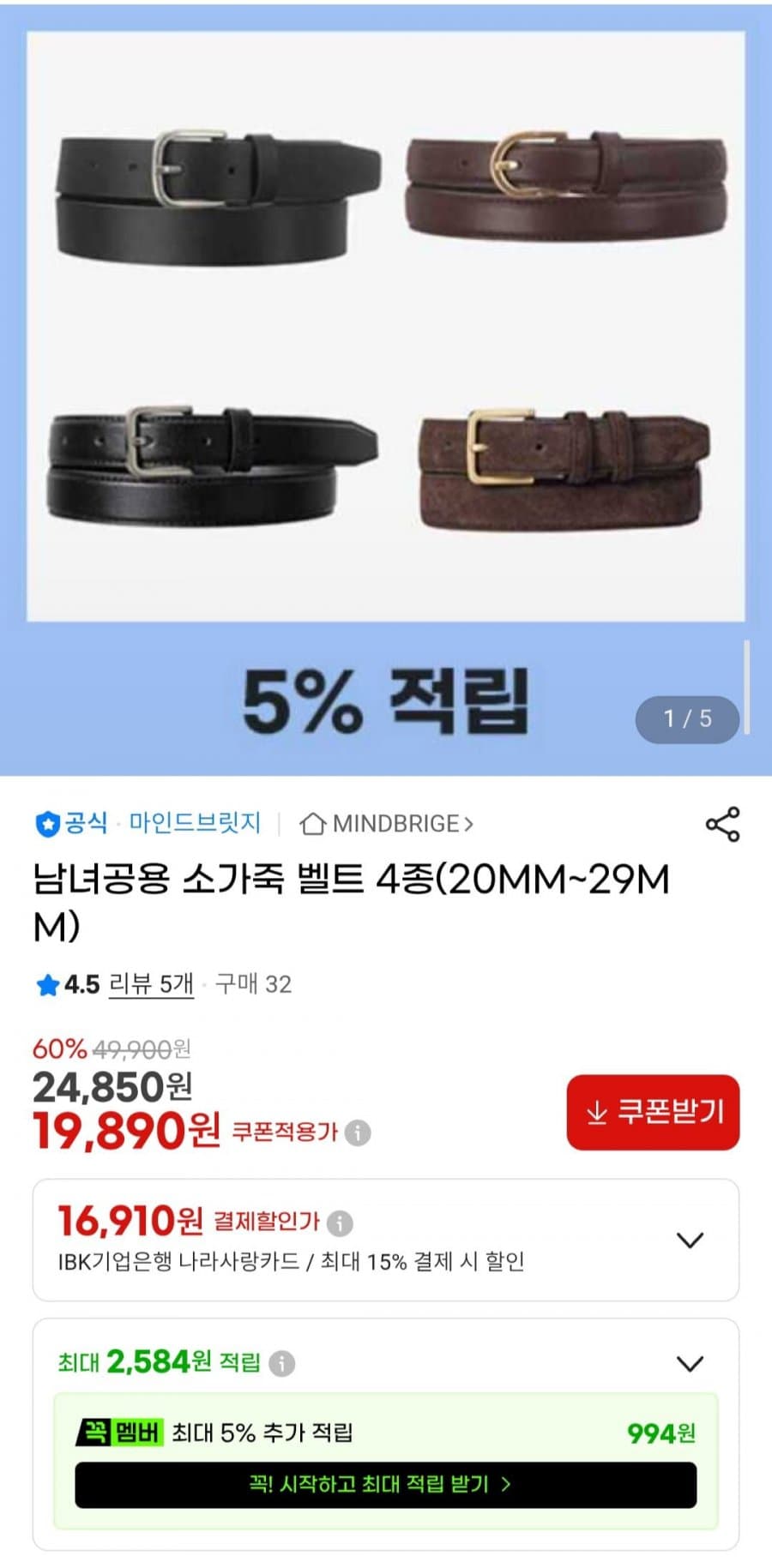 남녀공용 소가죽 벨트