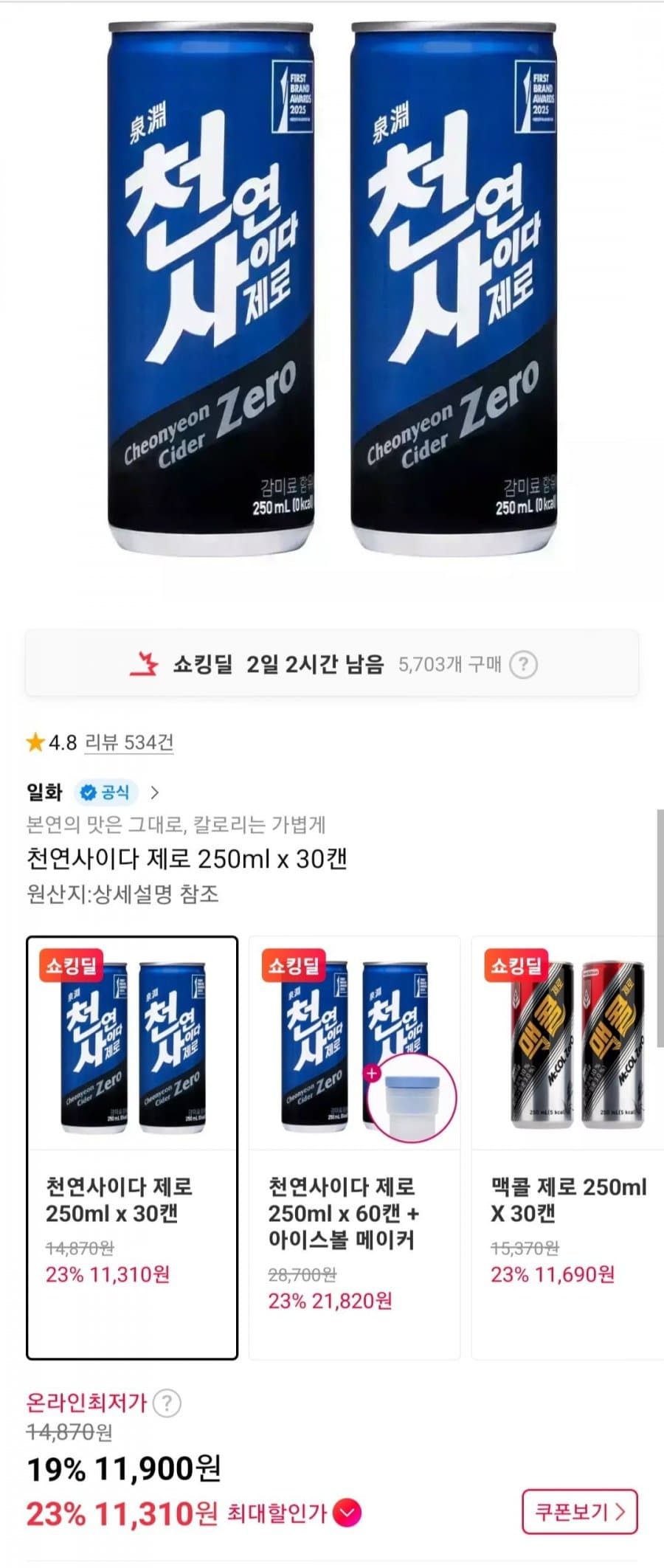 천연사이다 제로 30캔