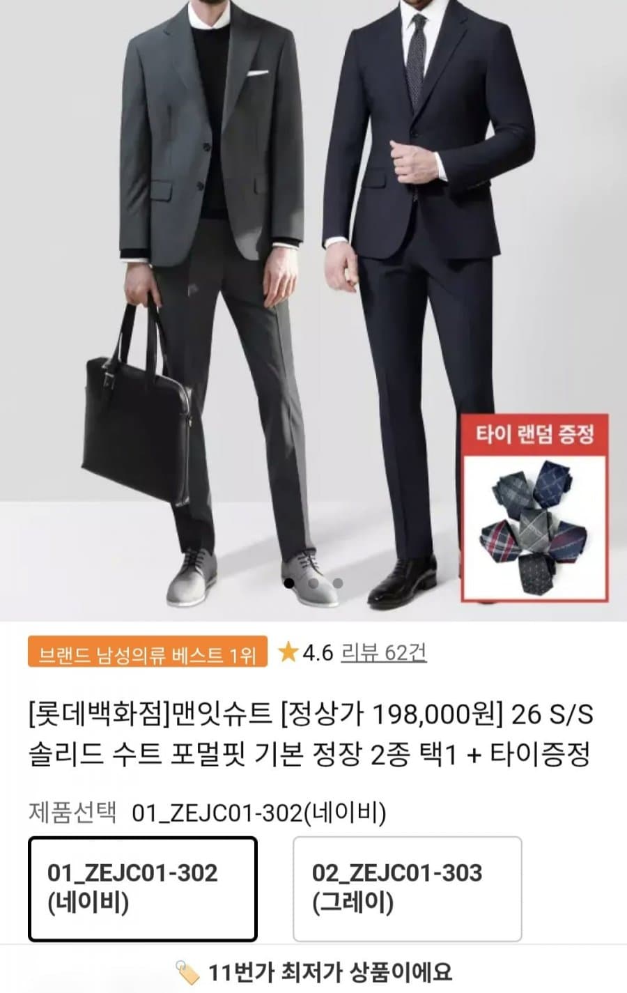 맨잇슈트 솔리드 포멀핏 정장