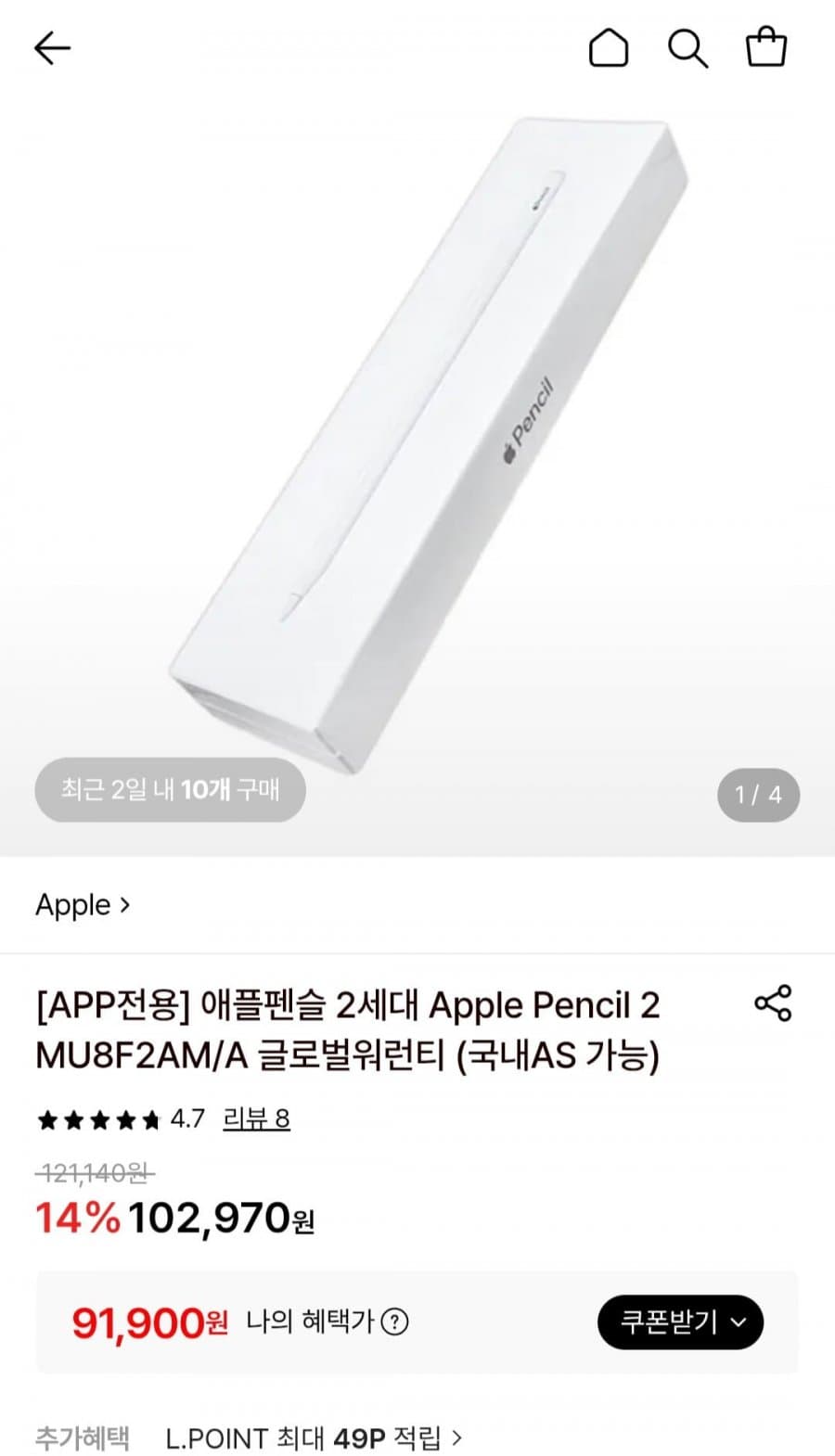 Apple Pencil 2