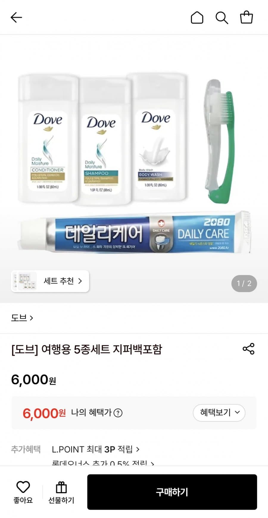 Dove 여행용 5종 세트