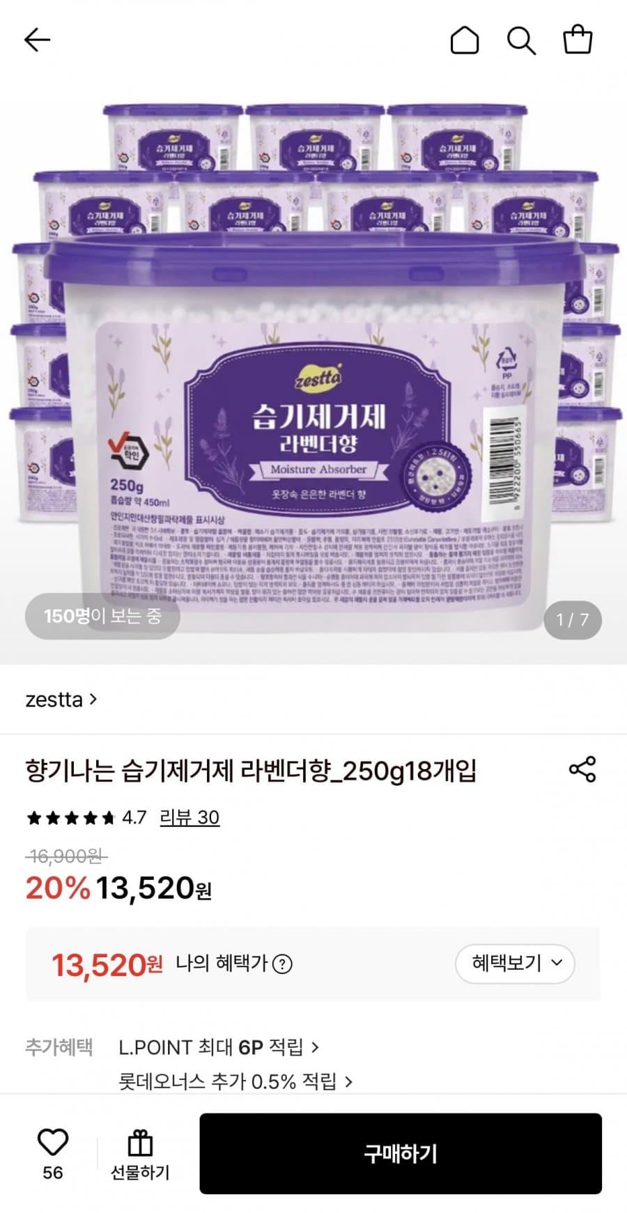 습기제거제 라벤더향 18개입