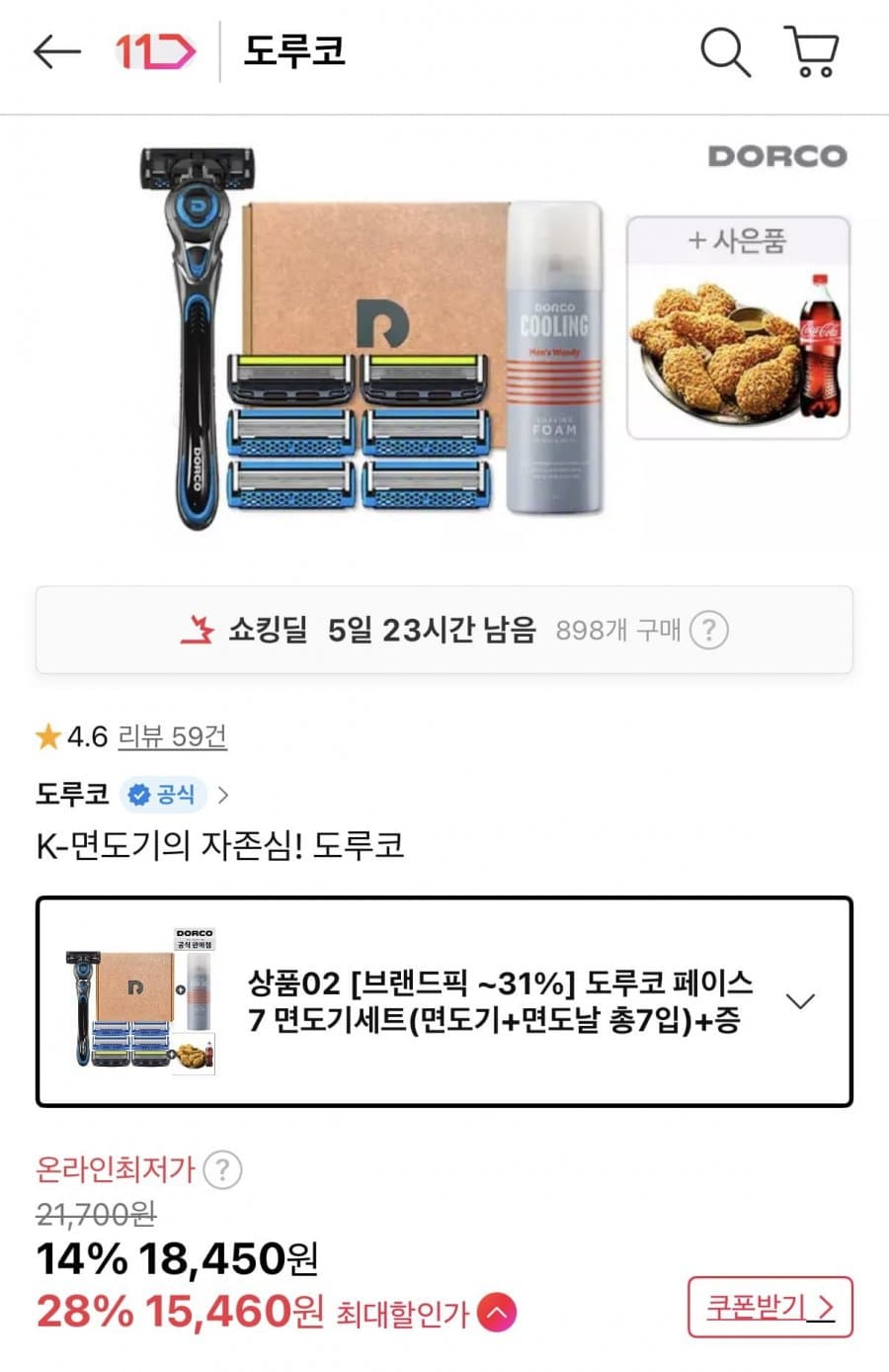 도루코 페이스7투 프레시