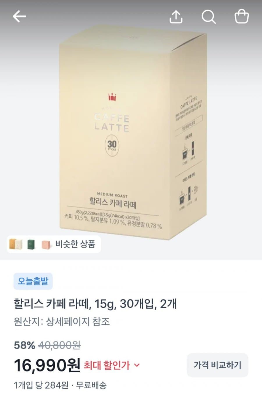 할리스 카페라떼 60개입