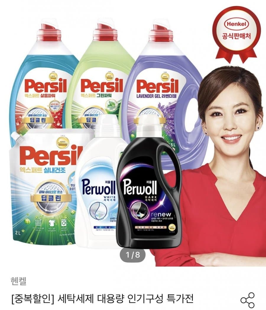 퍼실 2.0 라벤더 6개