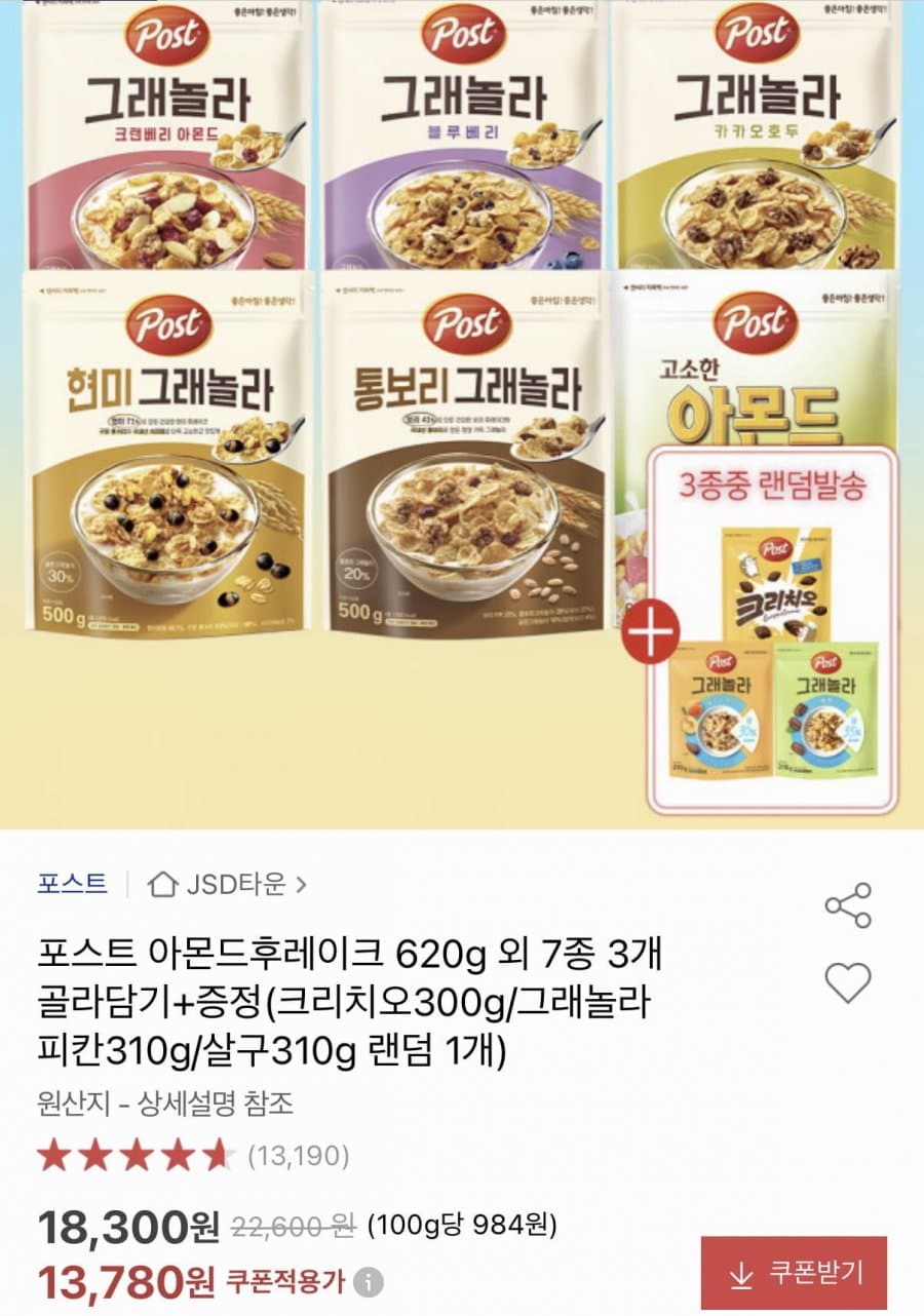 포스트 아몬드후레이크 620g