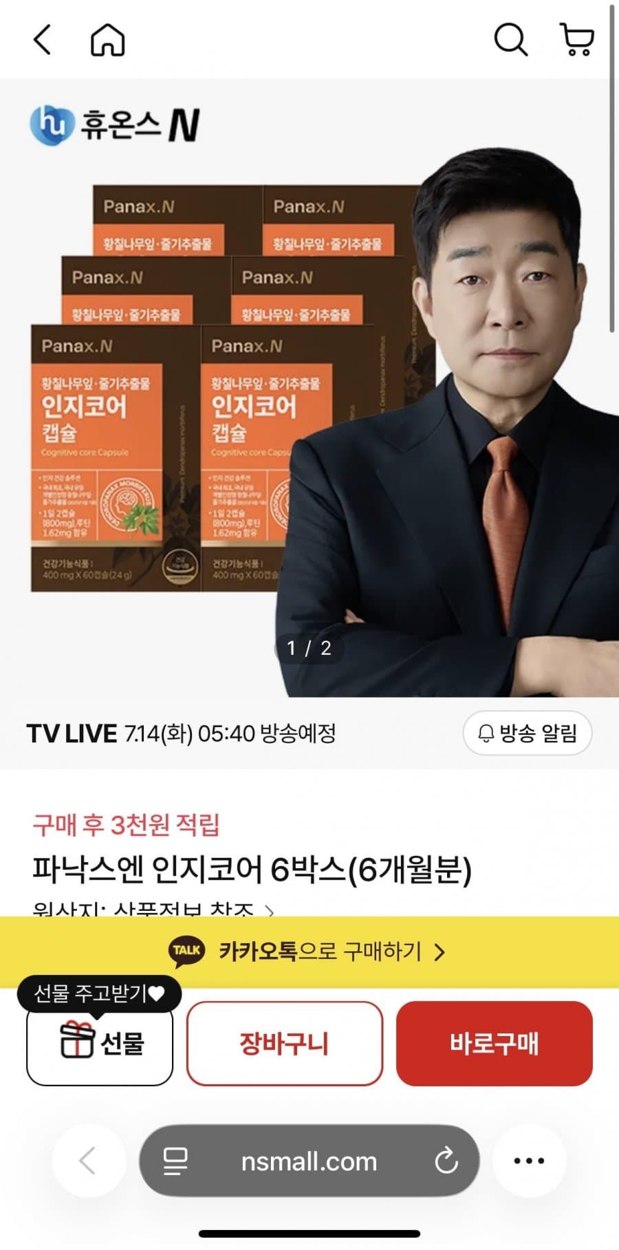 파낙스 인지코어 6박스