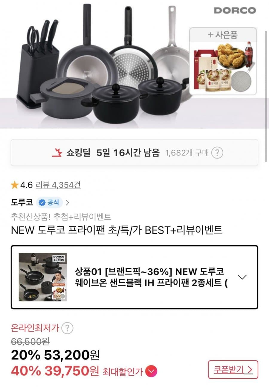 도루코 웨이브온 IH 팬 2종