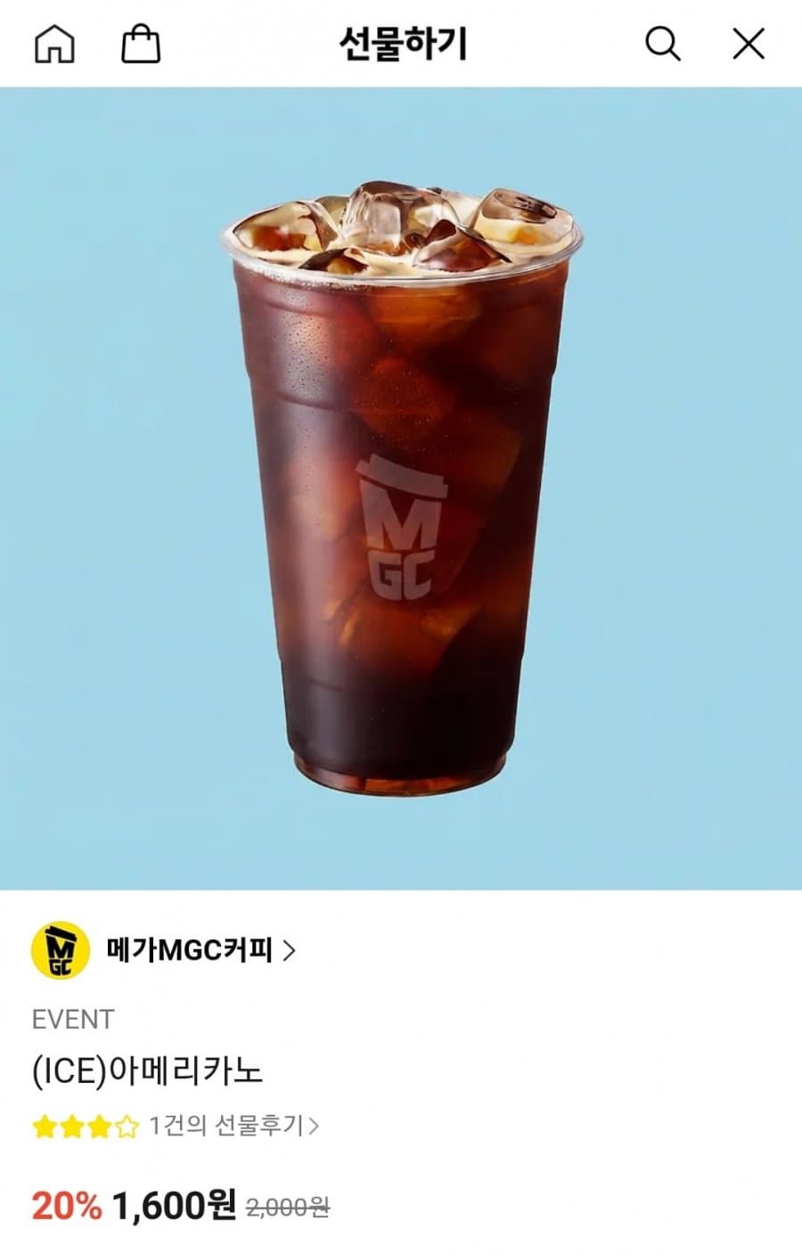 메가커피 기프트콘