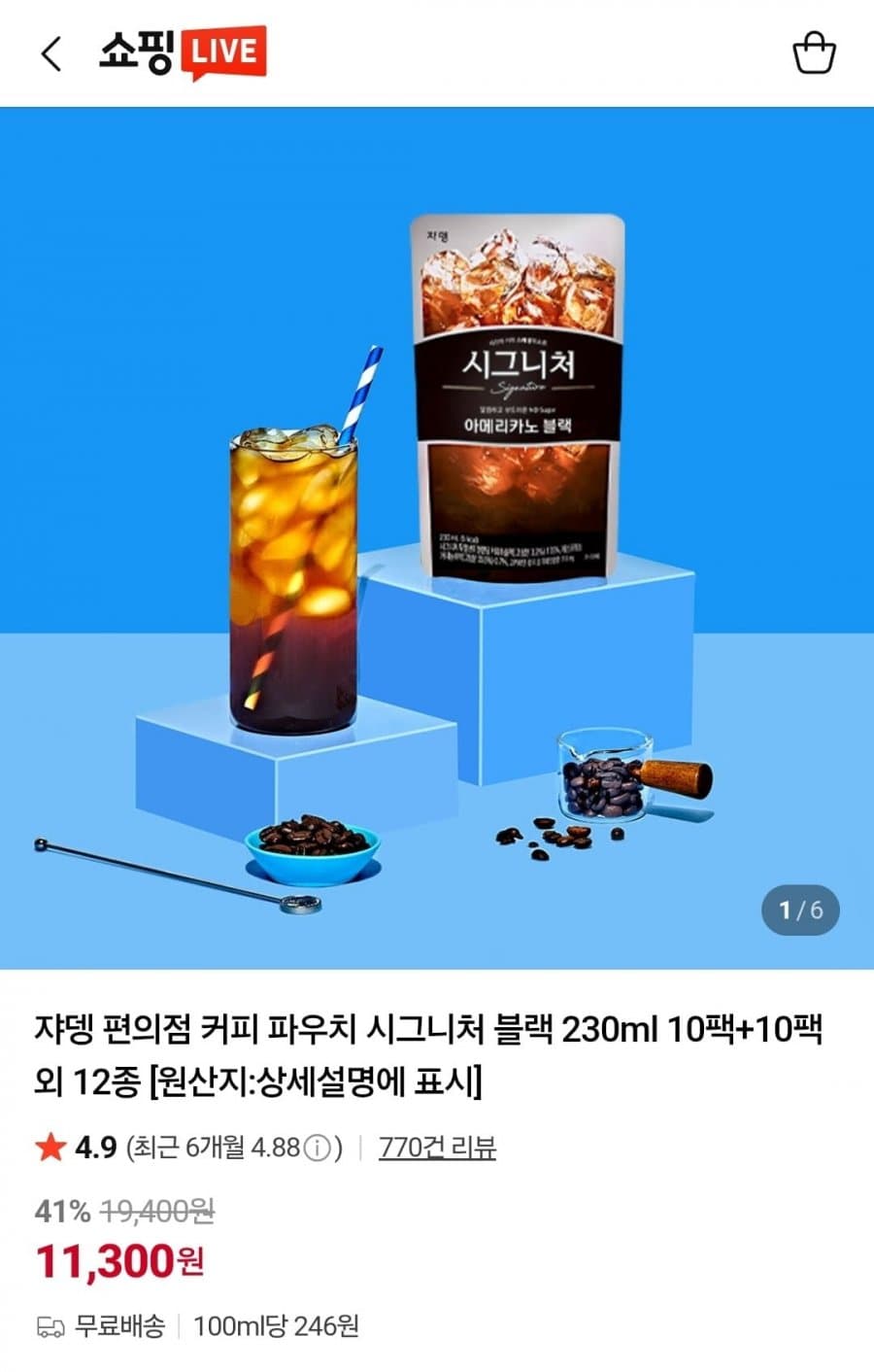 쟈뎅 시그니처 블랙 20개입
