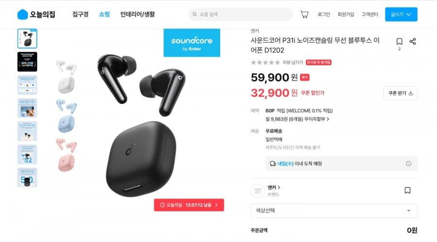 Anker Soundcore P31i