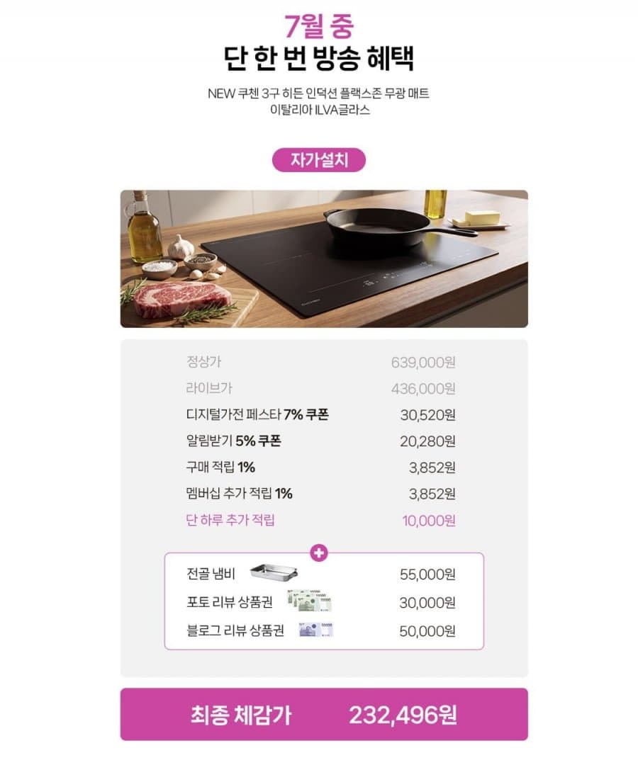 쿠첸 3구 히든 인덕션